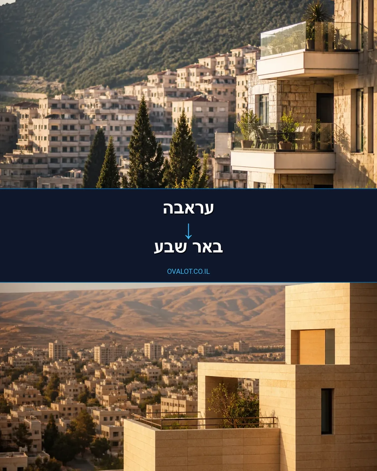 הובלת מכולות מעראבה לבאר שבע