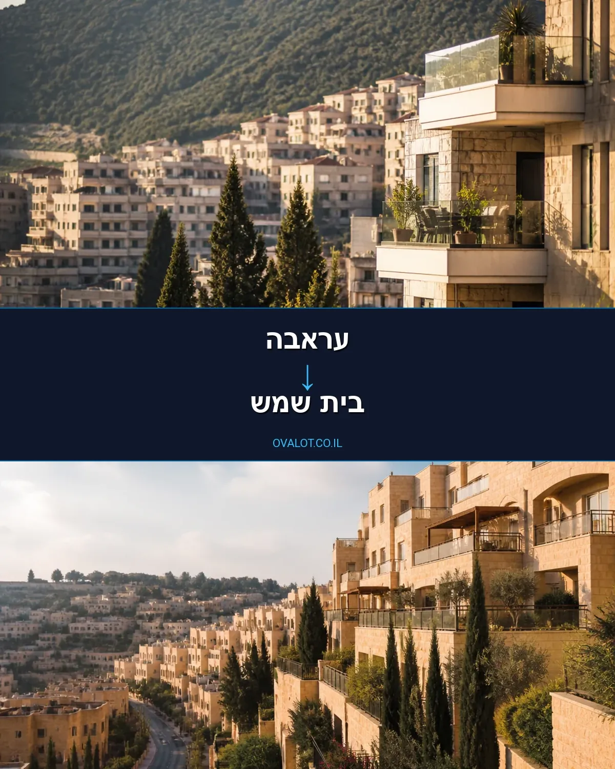 הובלות פסנתרים מעראבה לבית שמש