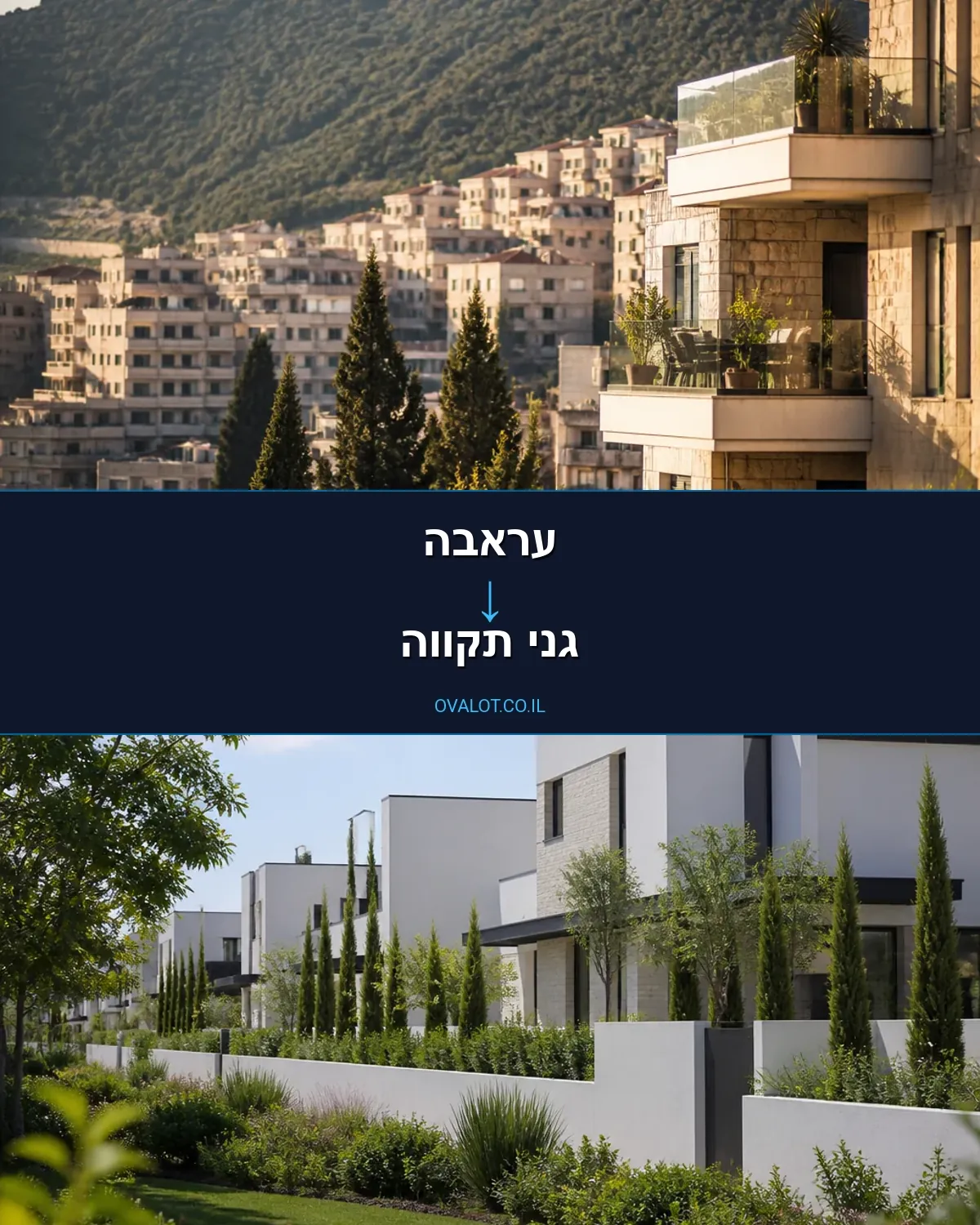 הובלות דירה מעראבה לגני תקווה