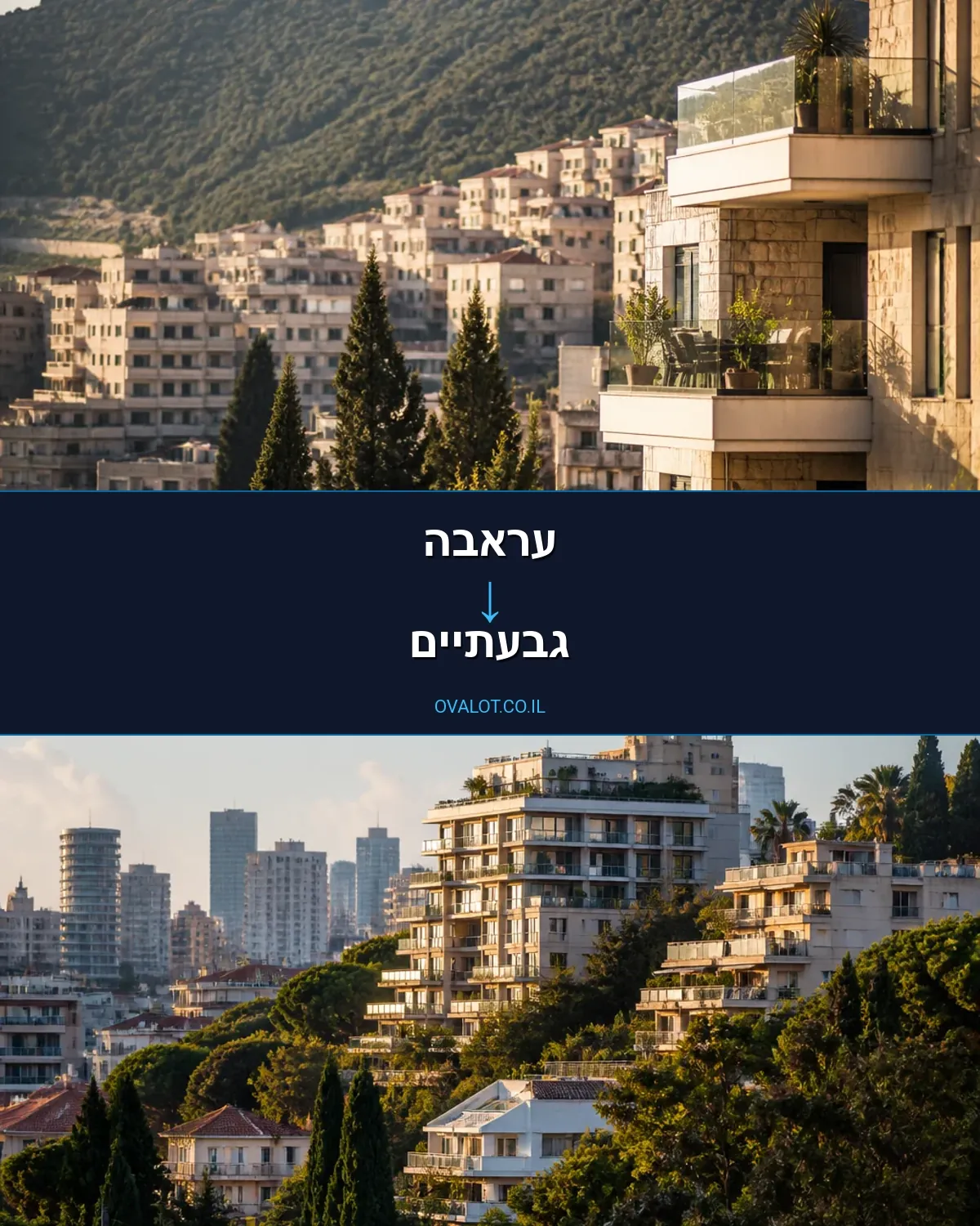 הובלות יצירות אמנות מעראבה לגבעתיים