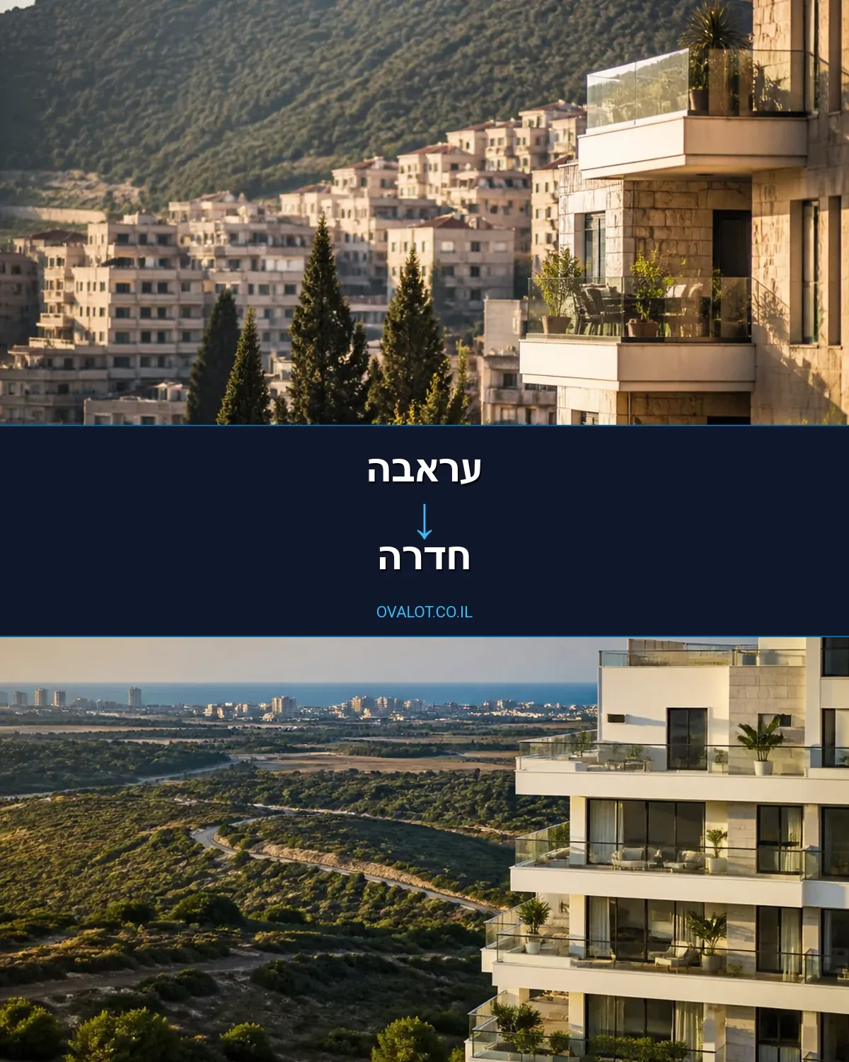 הובלות בתים פרטיים מעראבה לחדרה