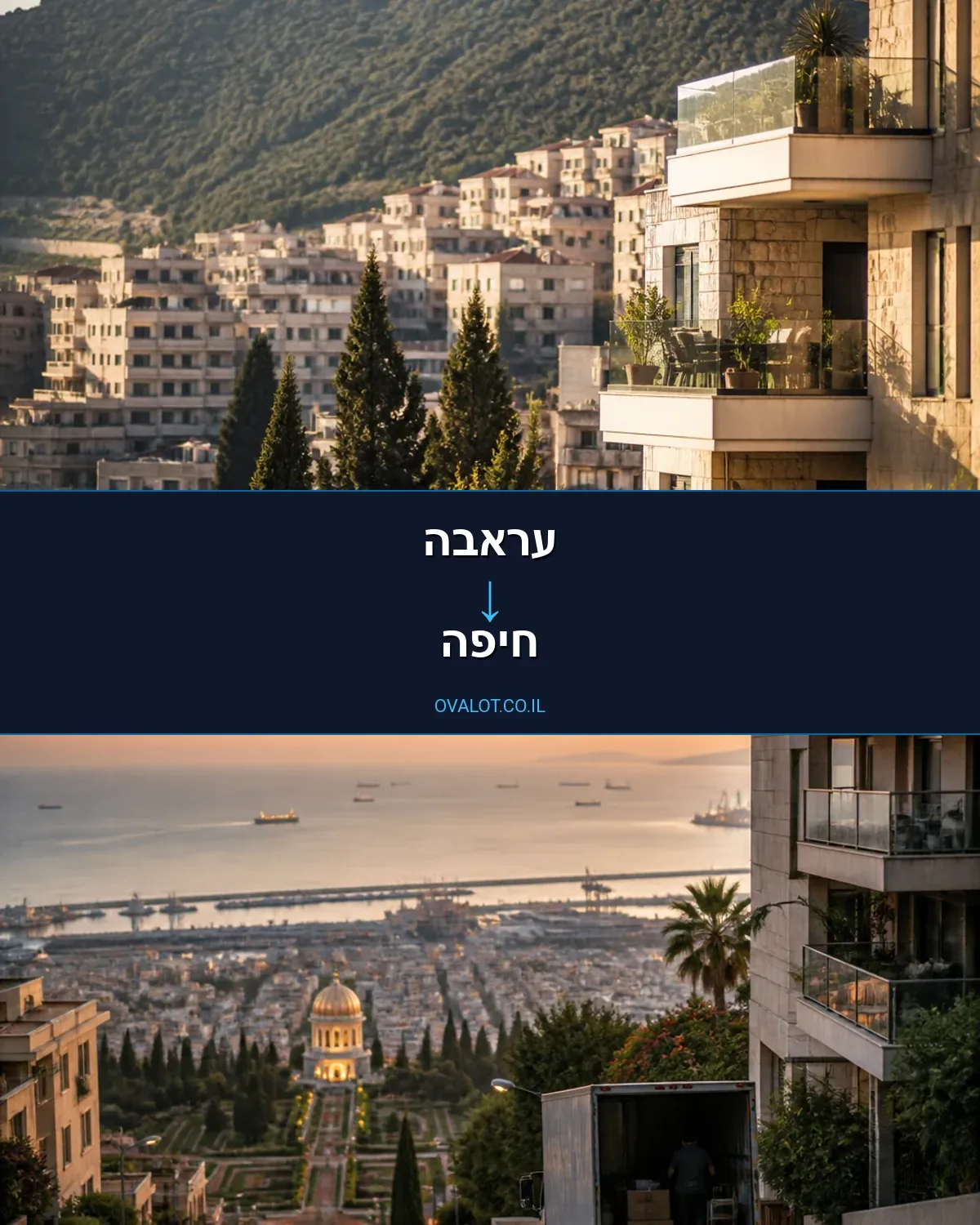 הובלת מטענים כבדים מעראבה לחיפה