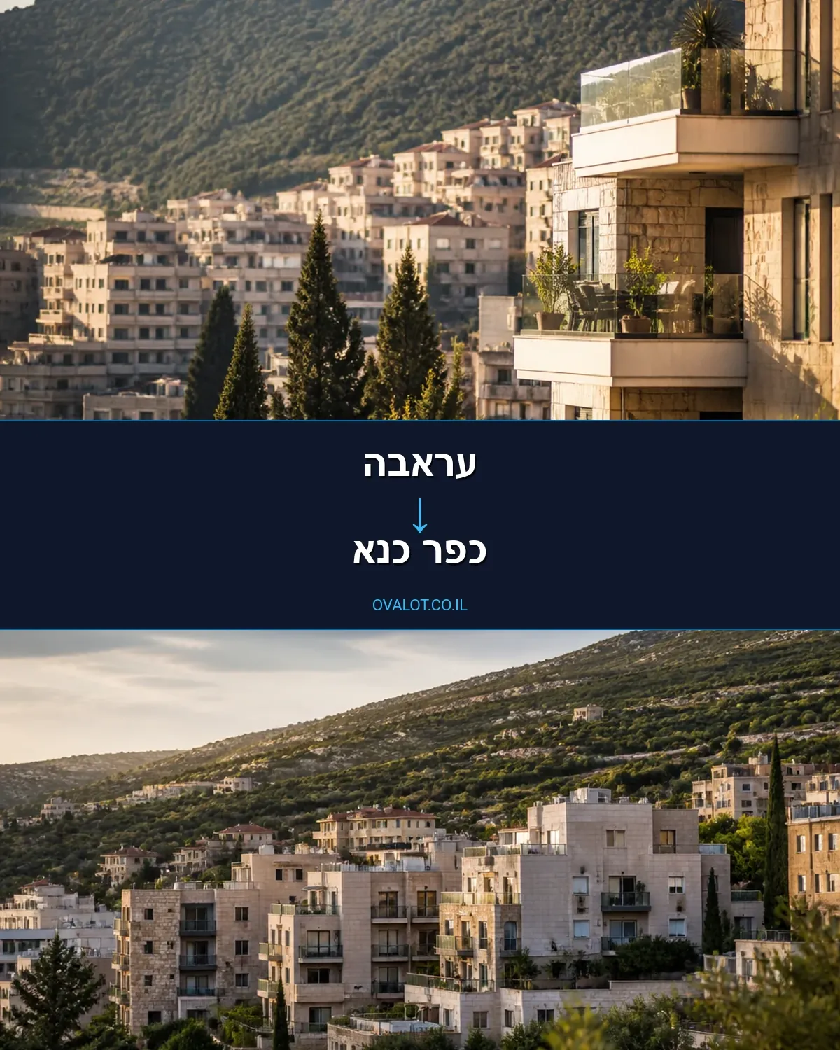 הובלות עם מנוף מעראבה לכפר כנא