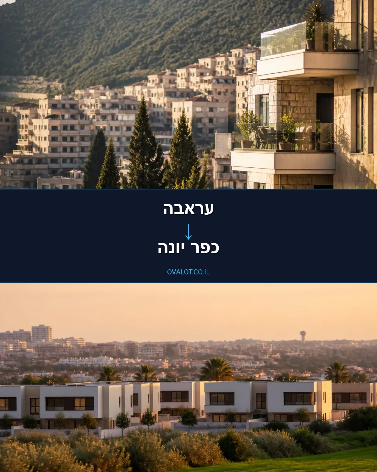 הובלות עם מעלית מעראבה לכפר יונה