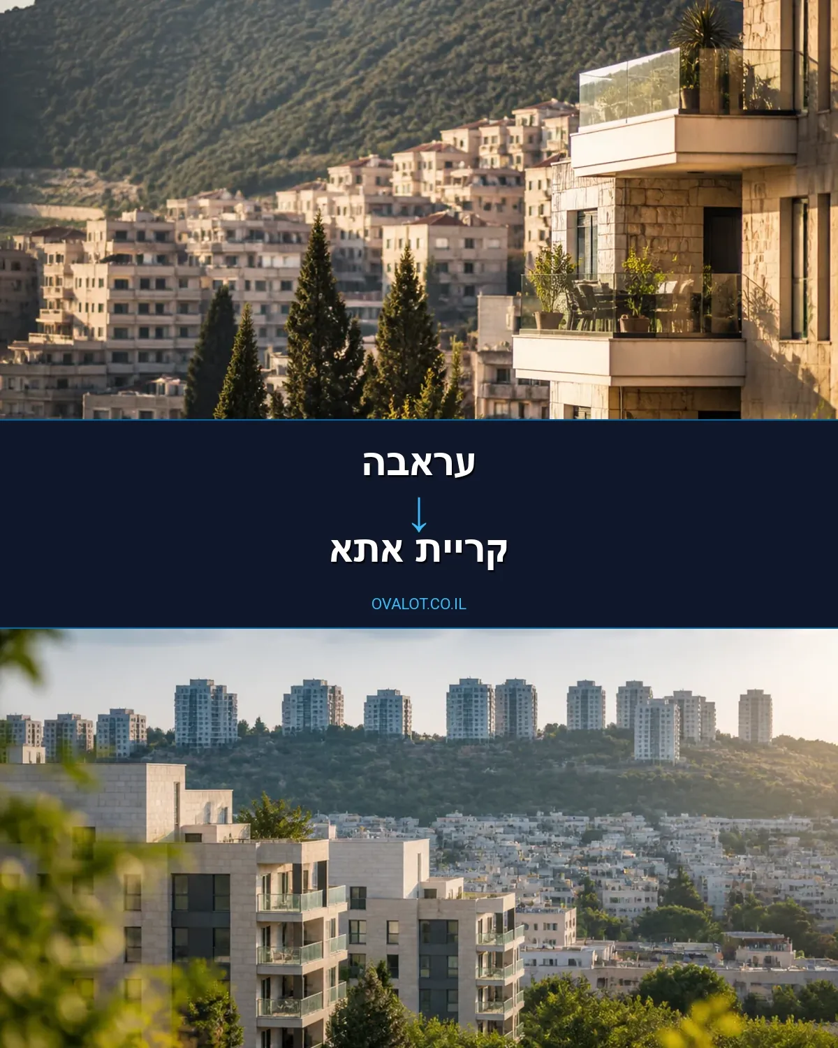 הובלת מטענים כבדים מעראבה לקריית אתא