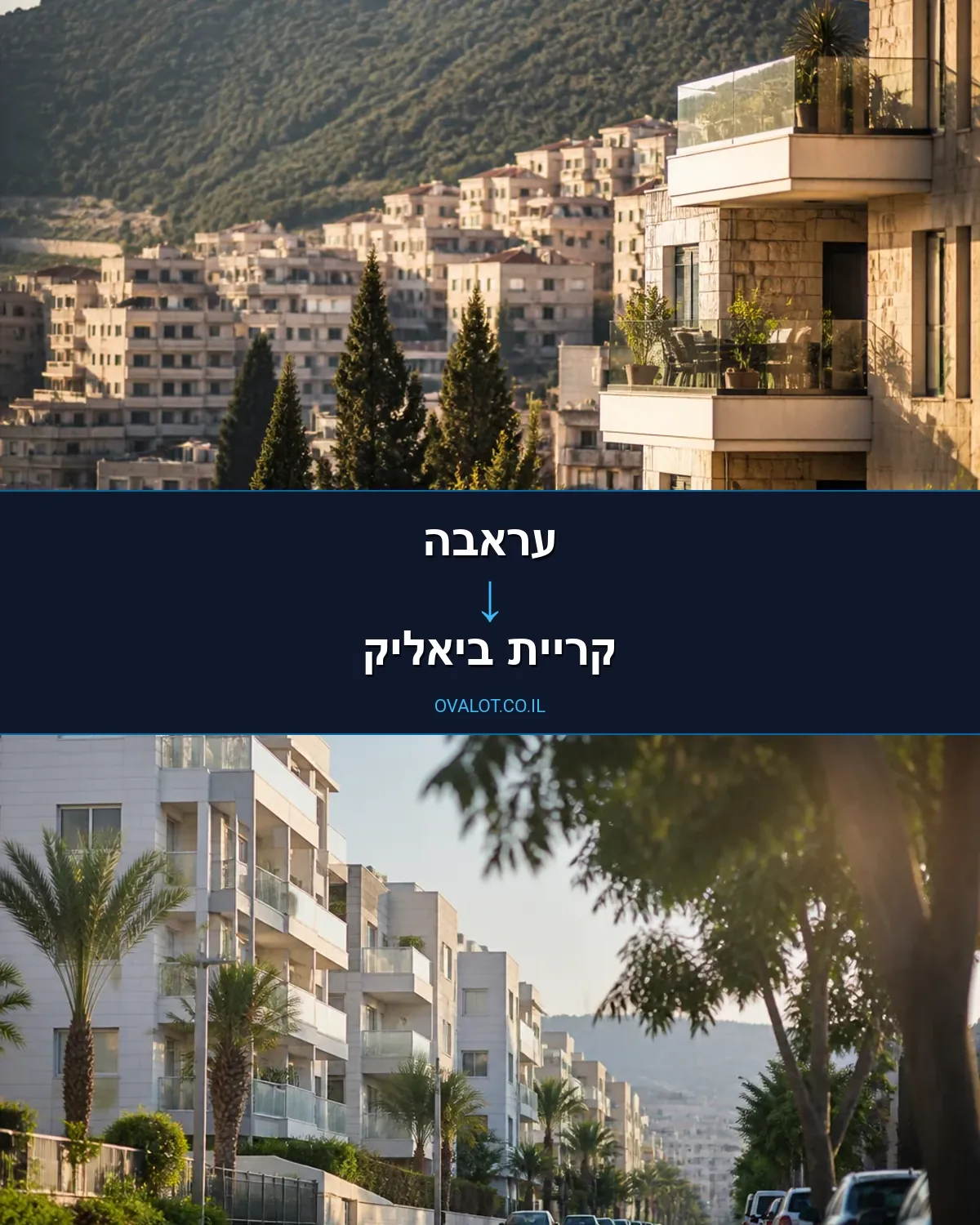 הובלות פסנתרים מעראבה לקריית ביאליק