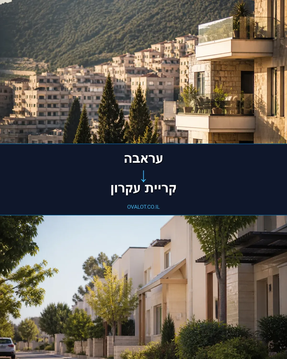 הובלות פסנתרים מעראבה לקריית עקרון