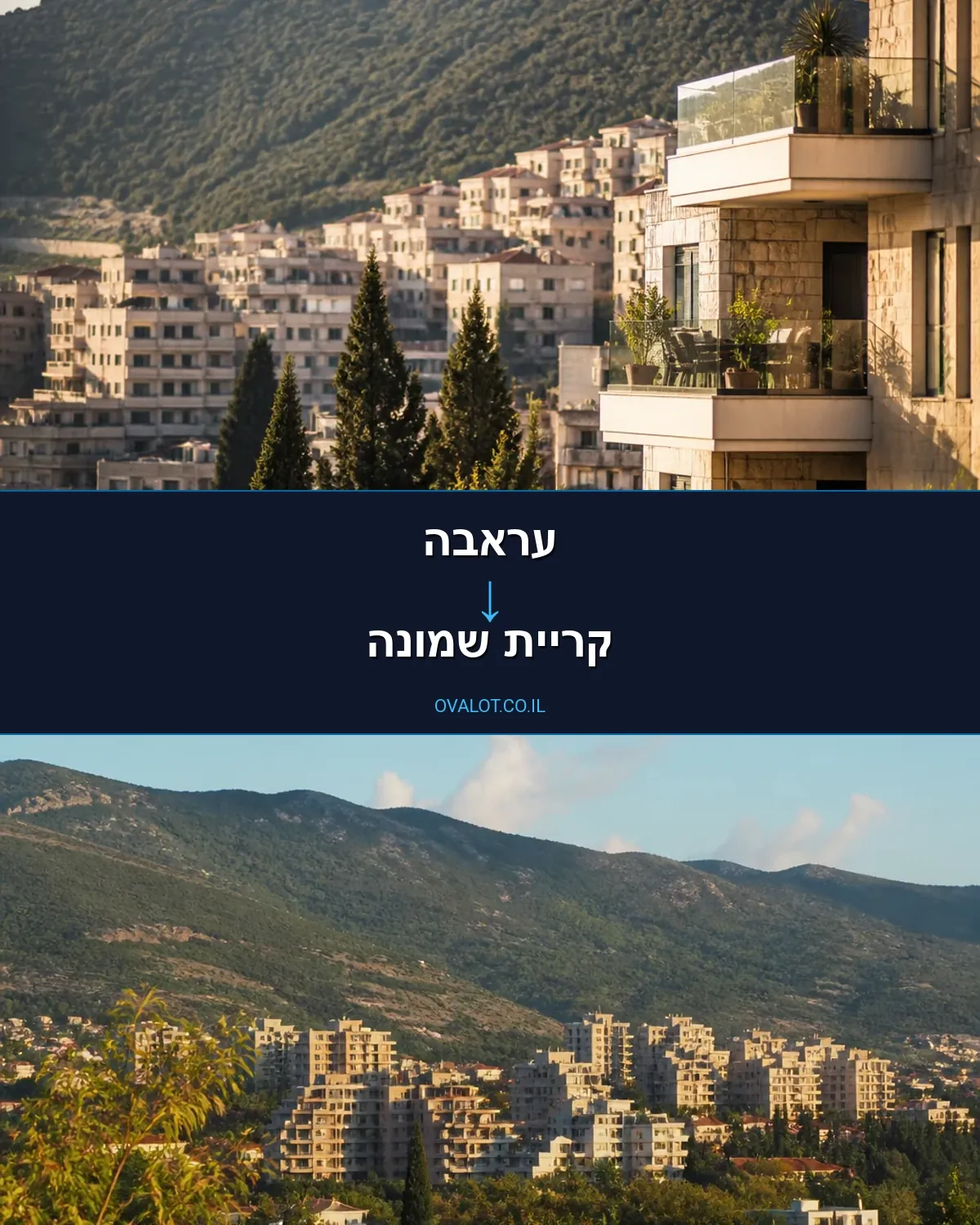 הובלות עם מנוף מעראבה לקריית שמונה