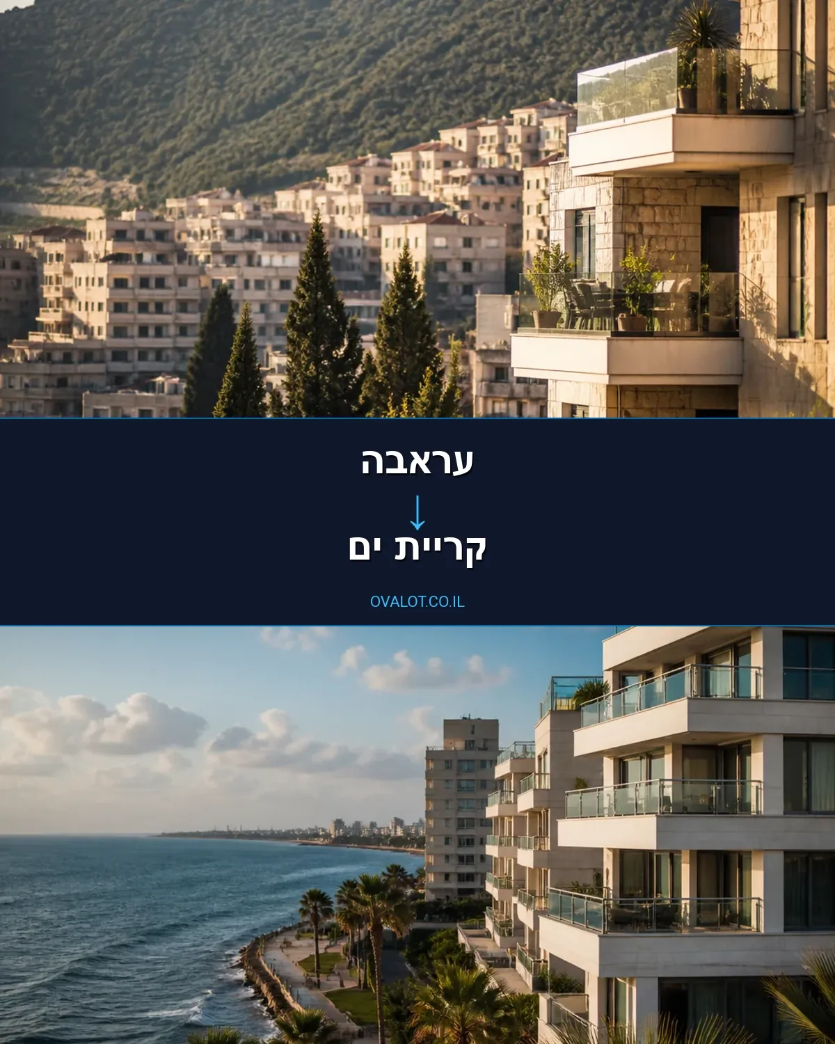 הובלות פסנתרים מעראבה לקריית ים