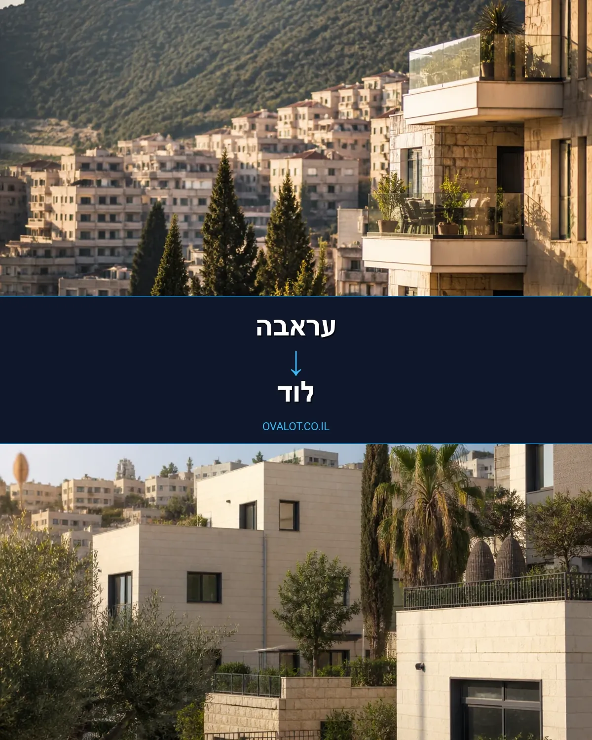 הובלות בתים פרטיים מעראבה ללוד