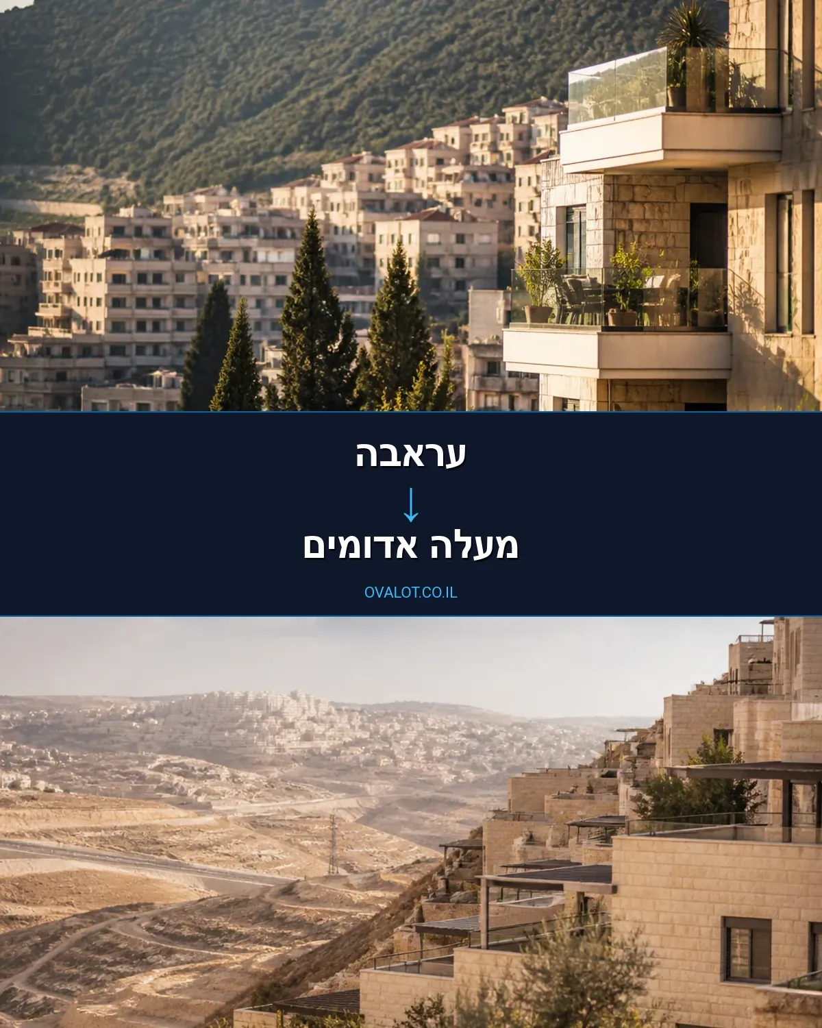 הובלות דירה מעראבה למעלה אדומים