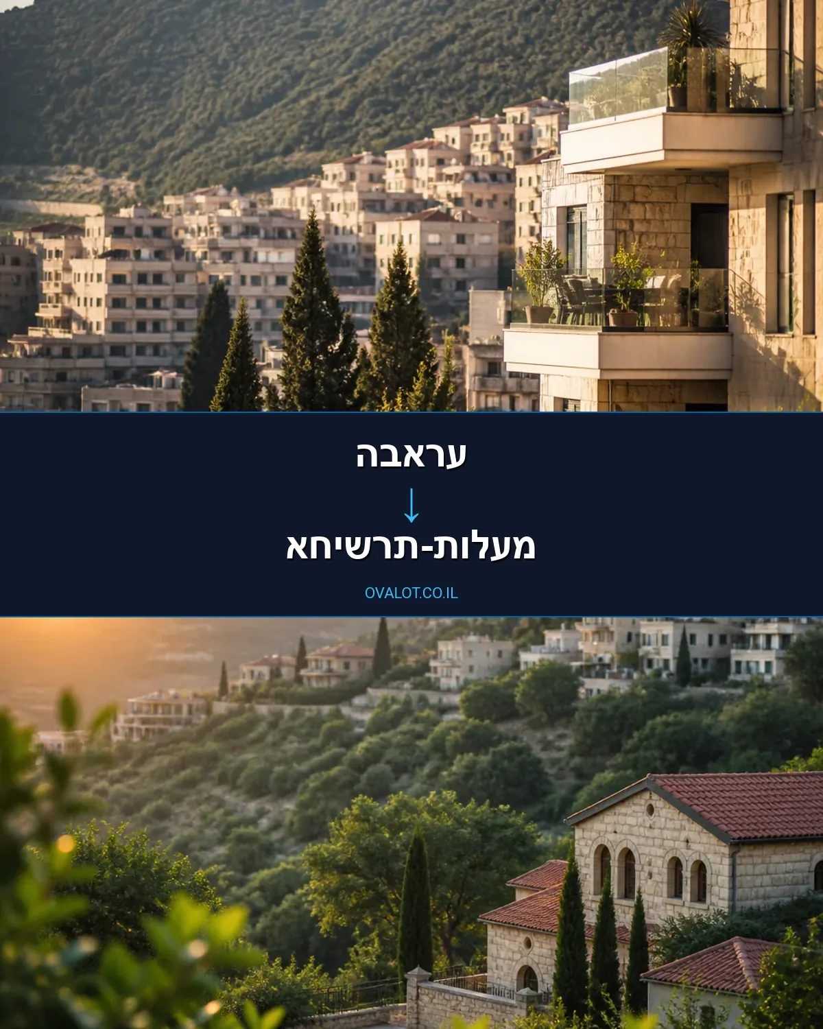 הובלות עם מעלית מעראבה למעלות-תרשיחא