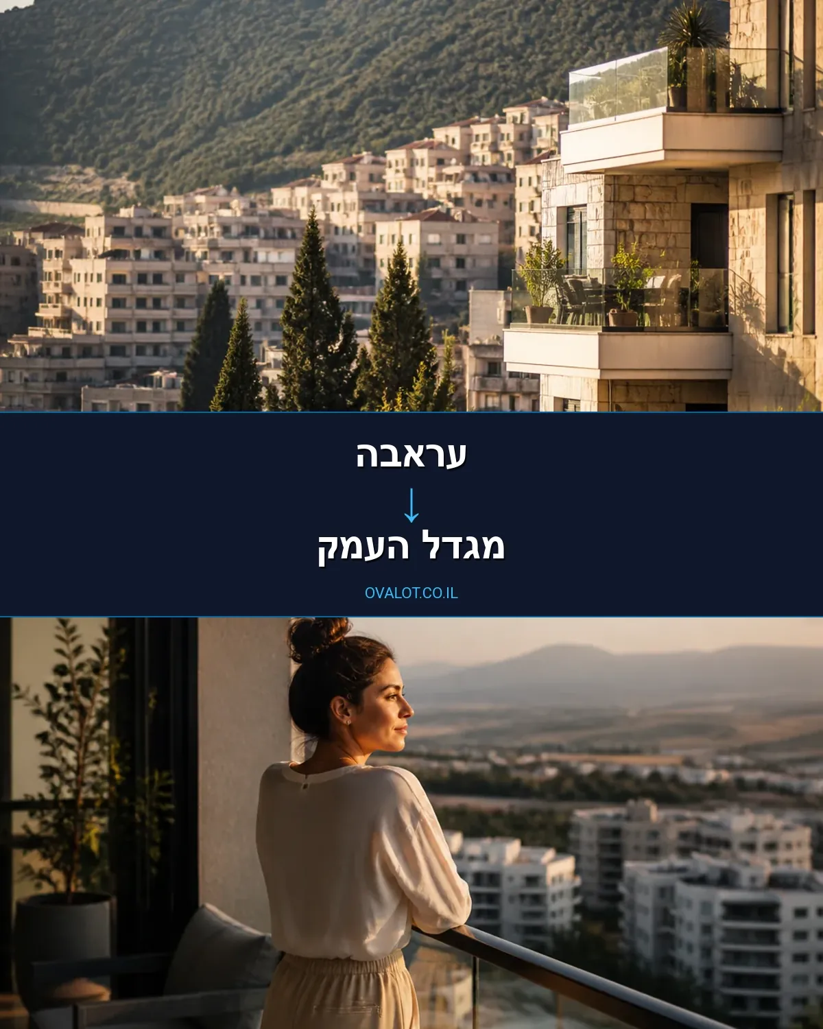 הובלות עם מנוף מעראבה למגדל העמק