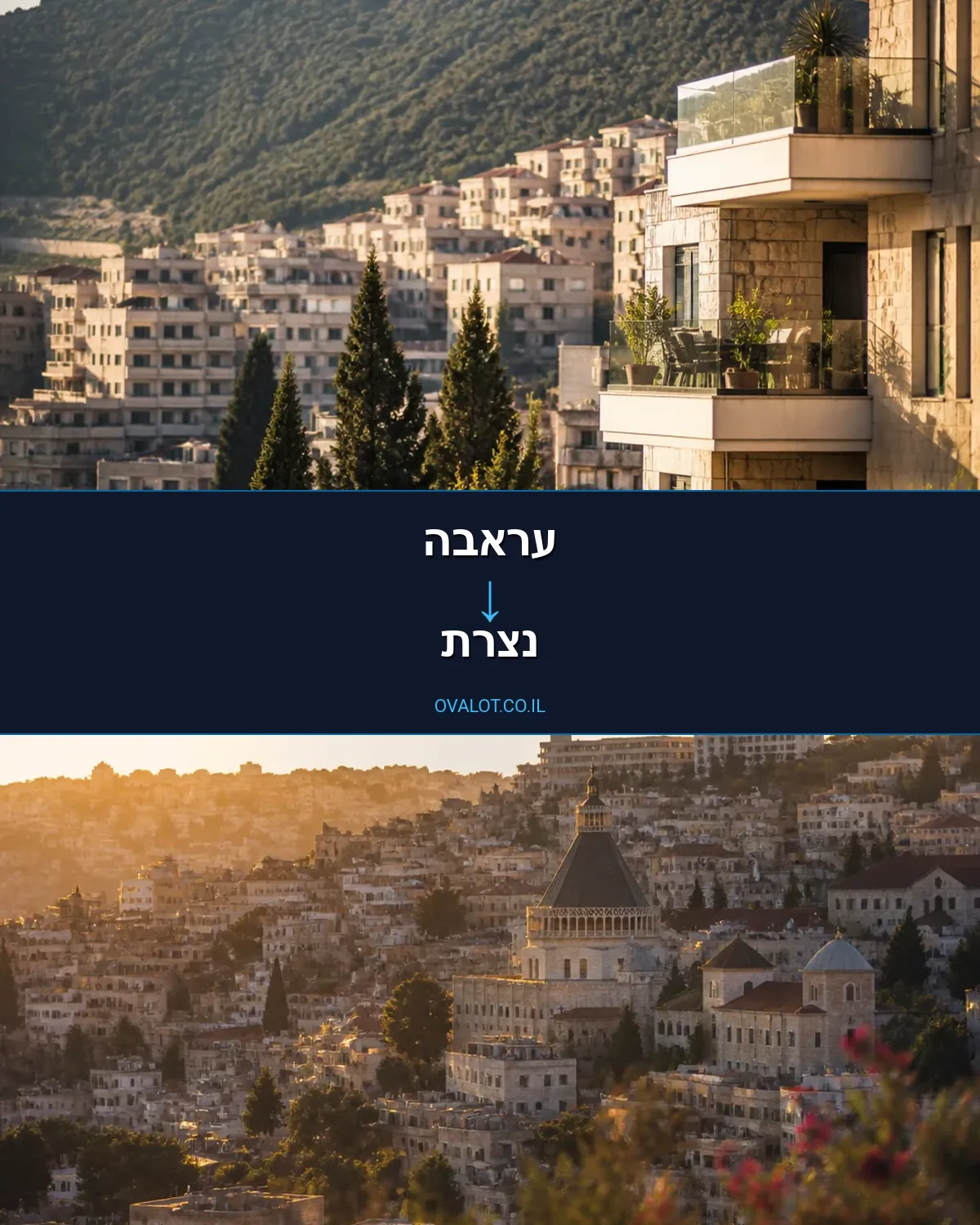 הובלות עם מעלית מעראבה לנצרת