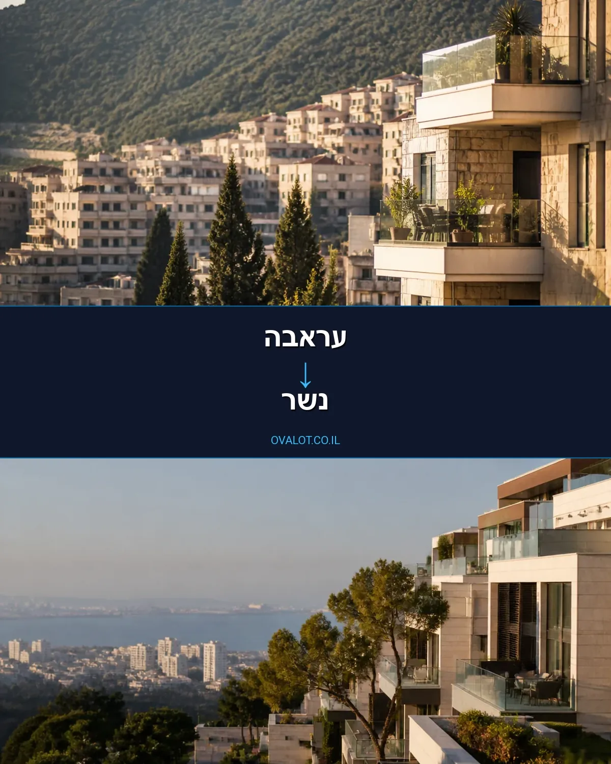 הובלות בתים פרטיים מעראבה לנשר