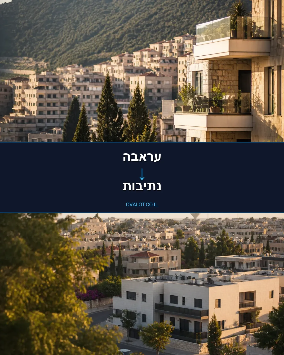 הובלות דירה מעראבה לנתיבות