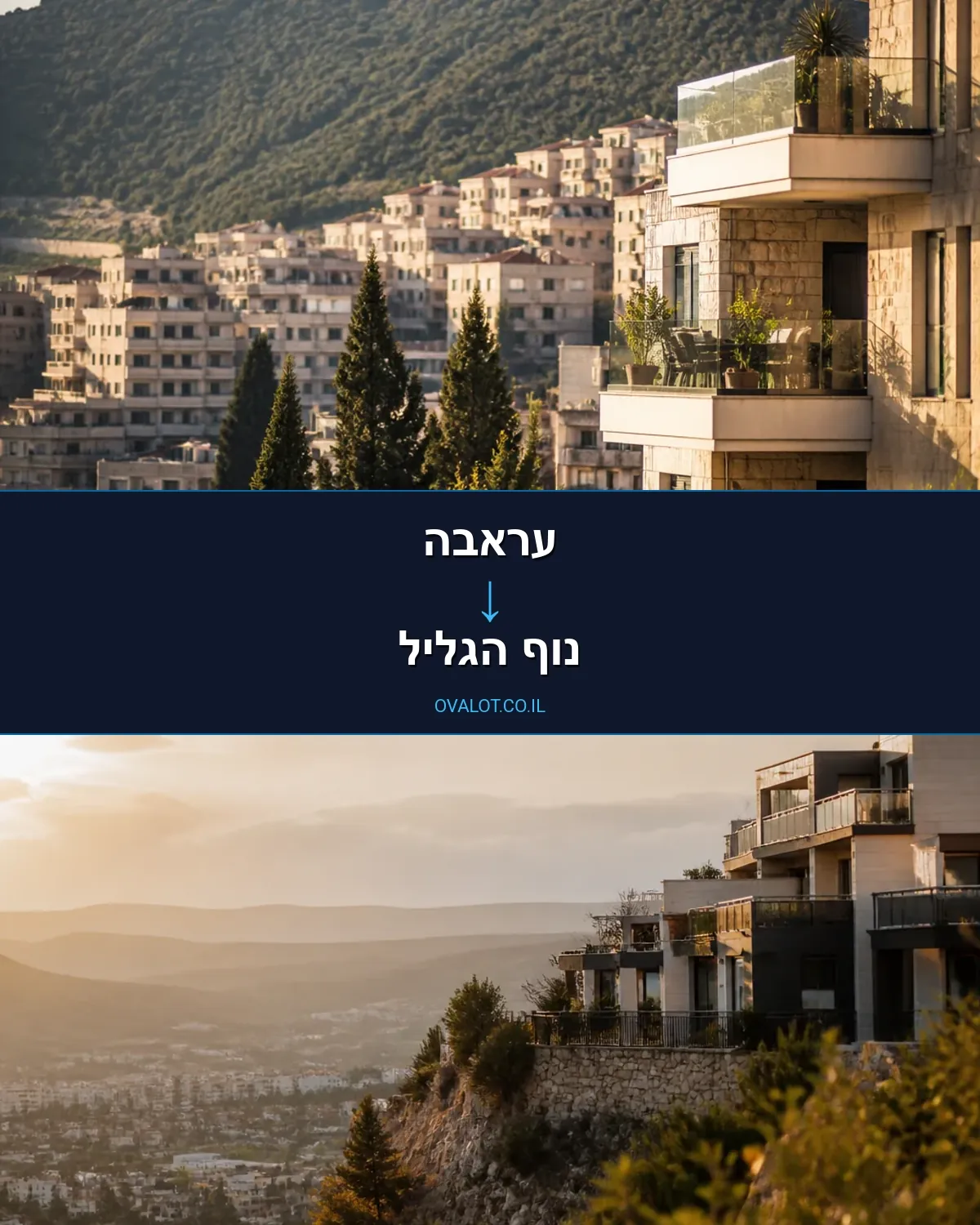 הובלות עם מנוף מעראבה לנוף הגליל