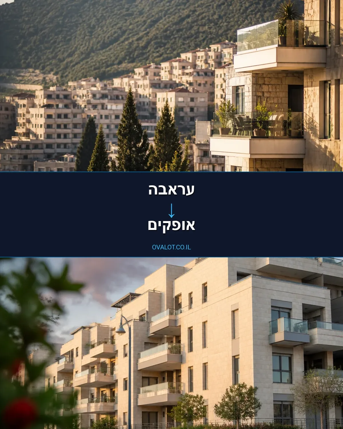 הובלות עם מנוף מעראבה לאופקים