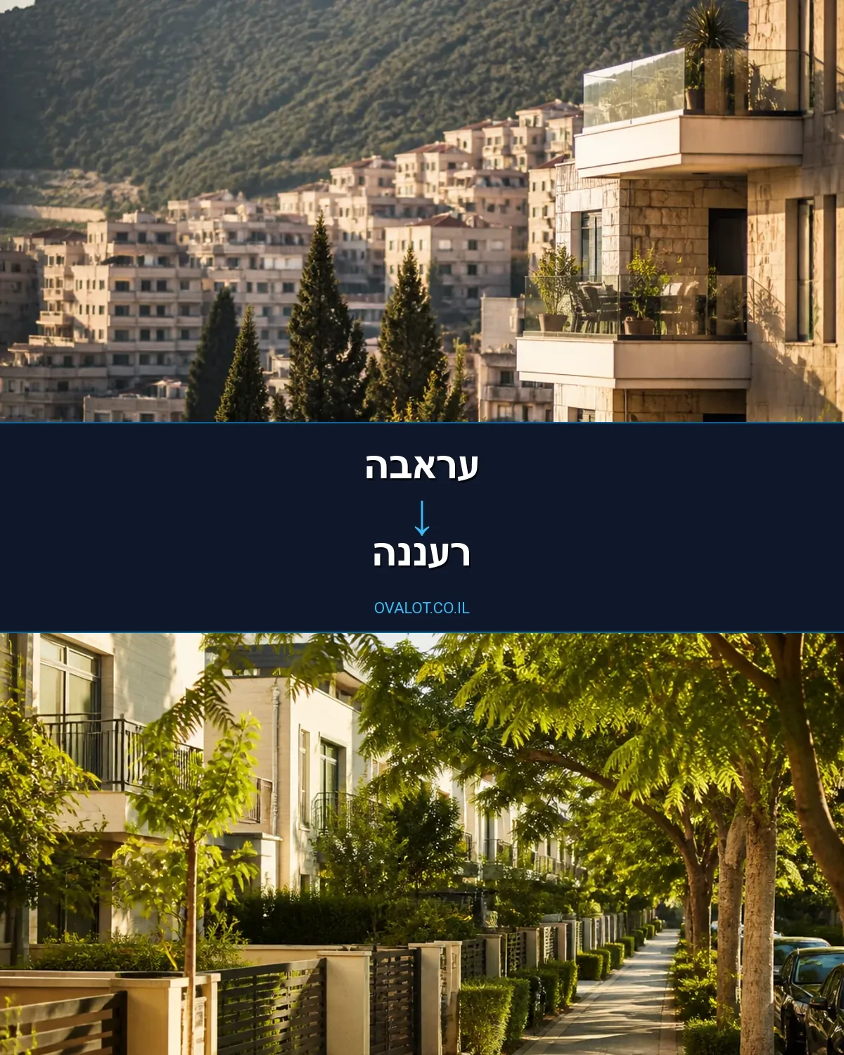 הובלת מטענים חורגים מעראבה לרעננה