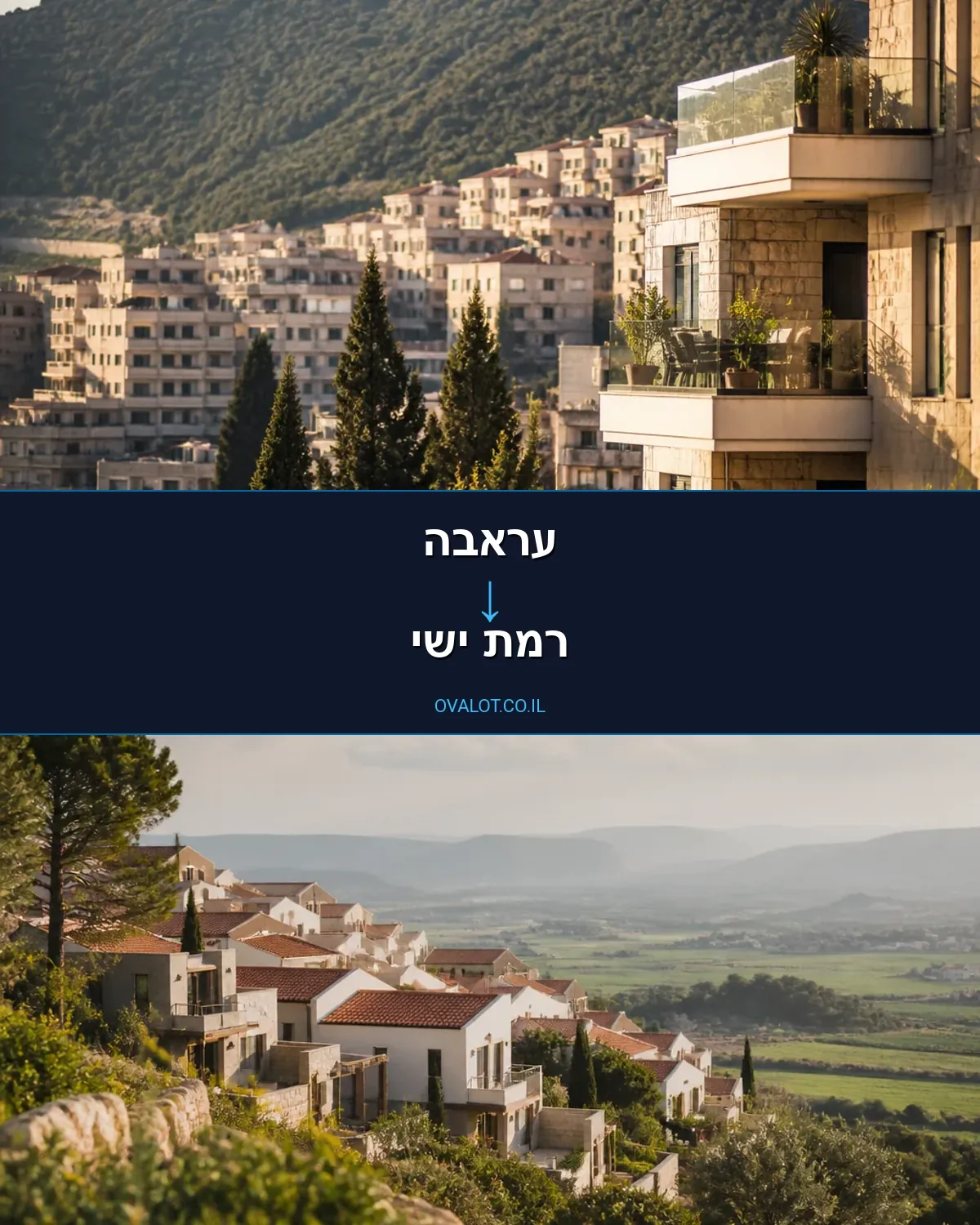 הובלות עם מעלית מעראבה לרמת ישי