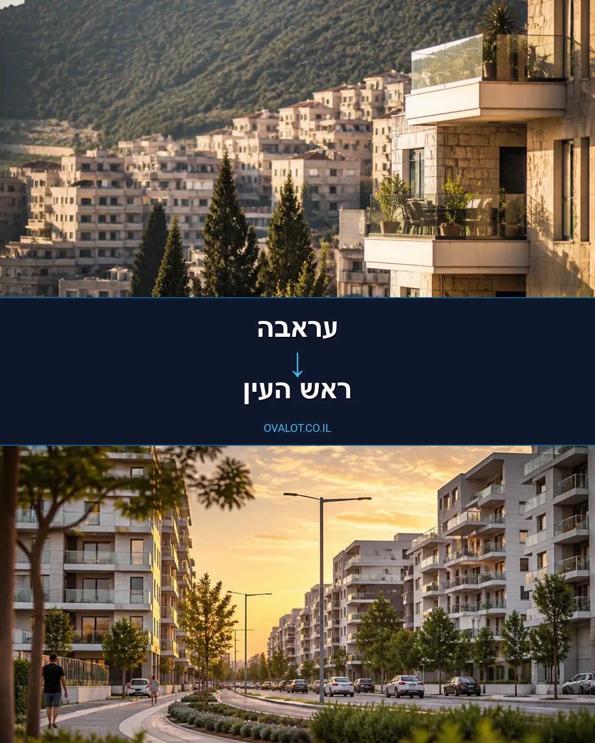 הובלות בתים פרטיים מעראבה לראש העין