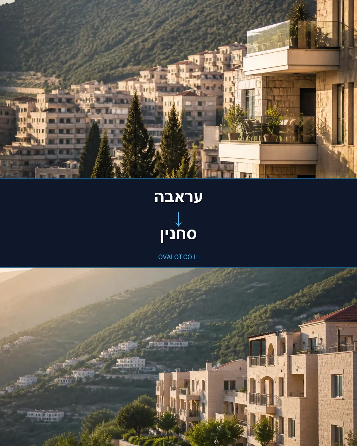 הובלות עם מנוף מעראבה לסחנין