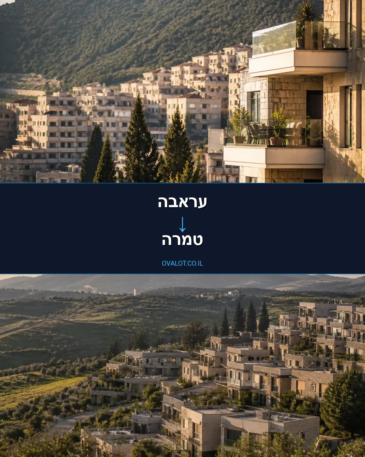 הובלות דירה מעראבה לטמרה