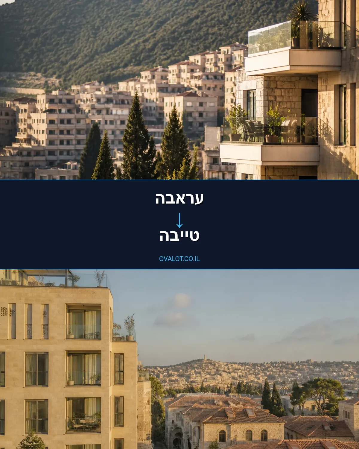 הובלות עם מעלית מעראבה לטייבה