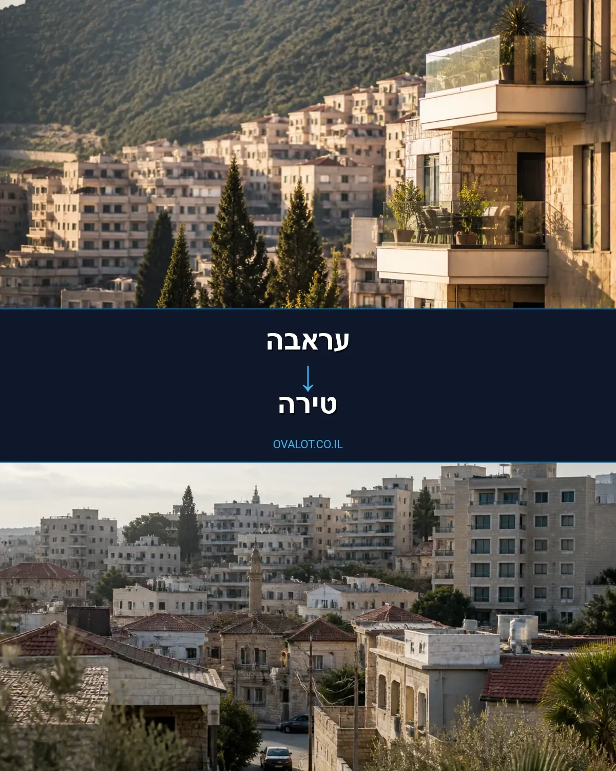 הובלות דירה מעראבה לטירה