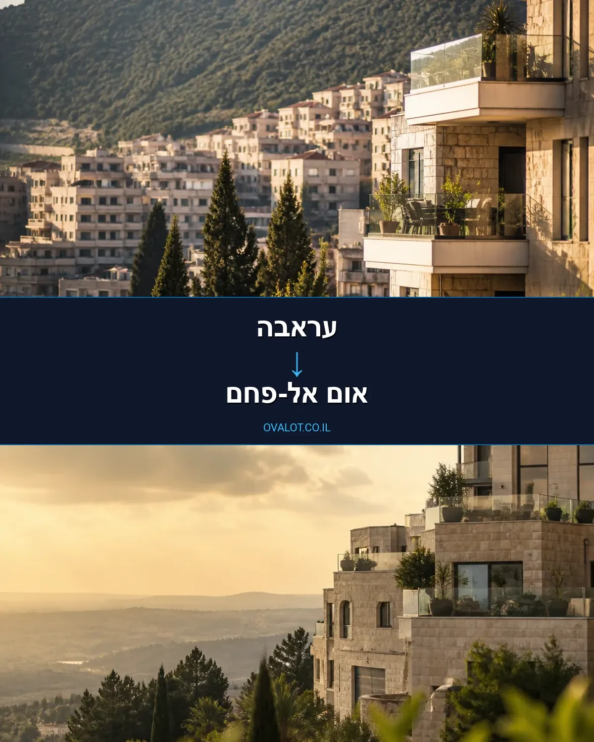 הובלות עם מנוף מעראבה לאום אל-פחם