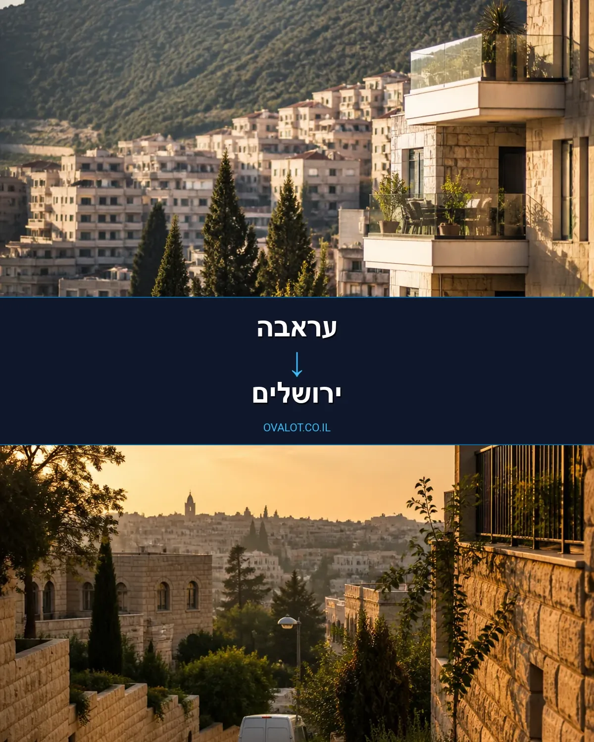 הובלות יצירות אמנות מעראבה לירושלים