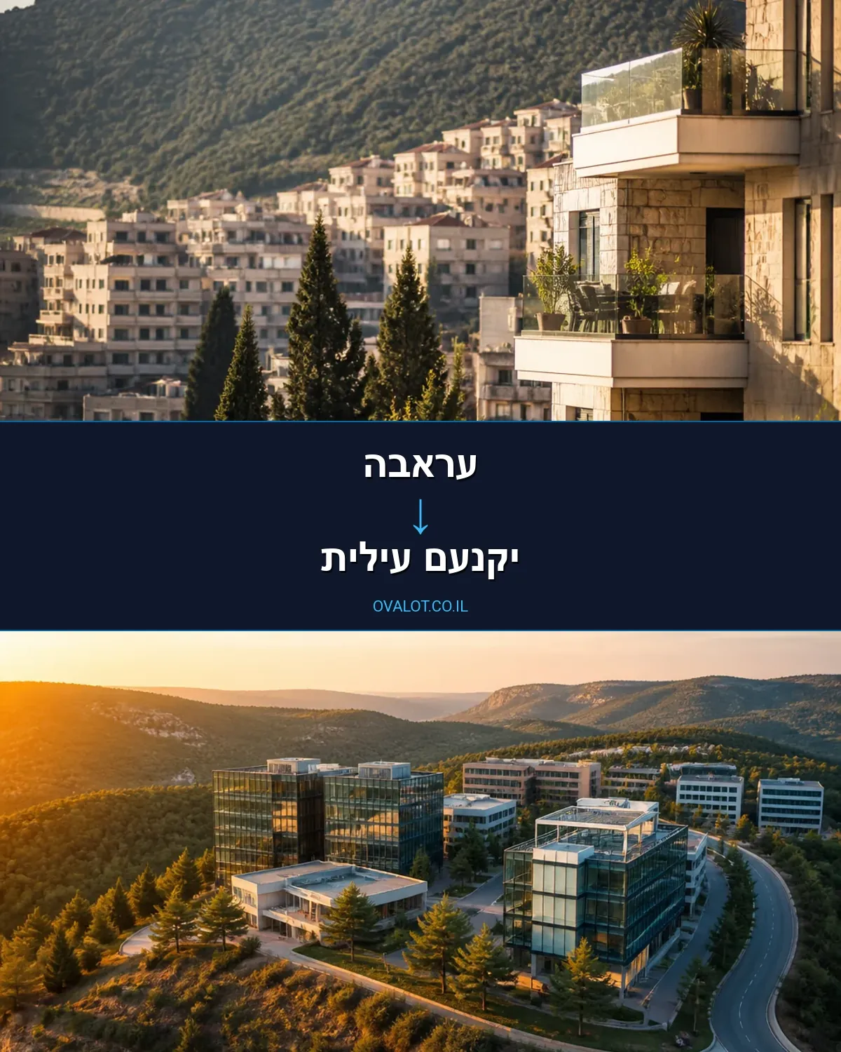 הובלה בקירור מעראבה ליקנעם עילית