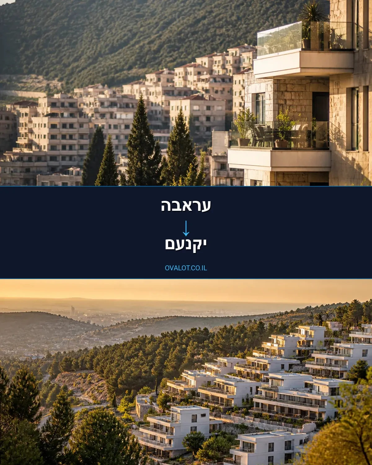 הובלות עם מעלית מעראבה ליקנעם