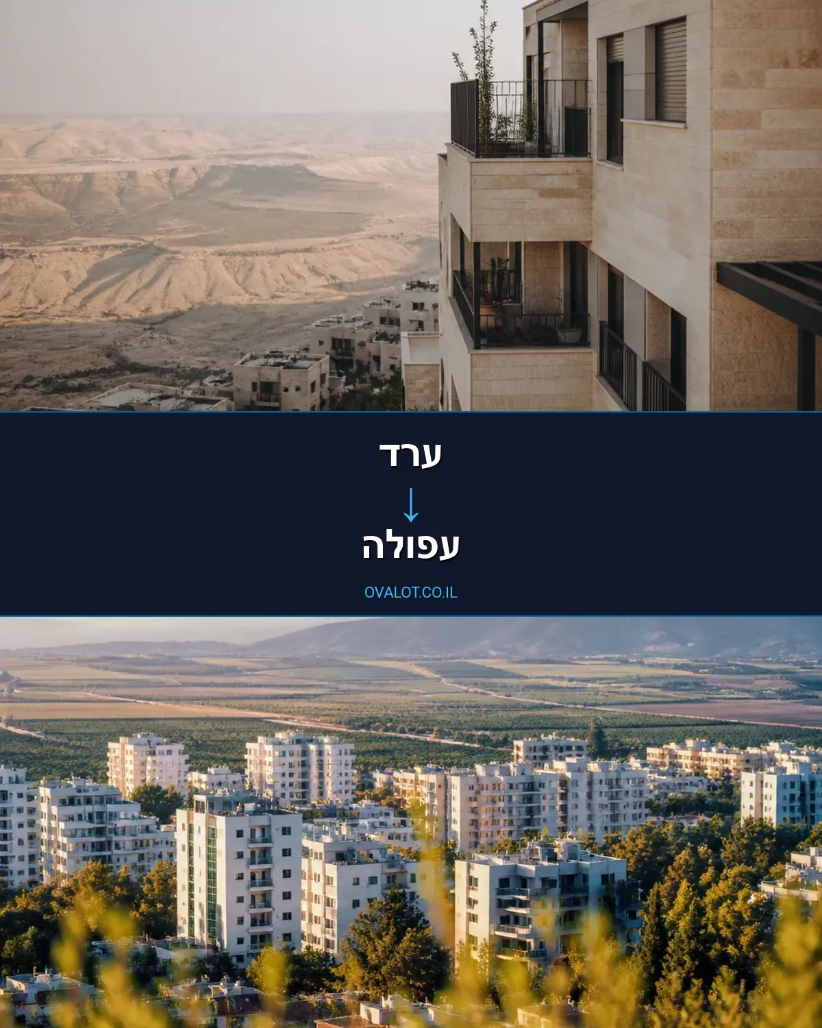 הובלות עם מנוף מערד לעפולה