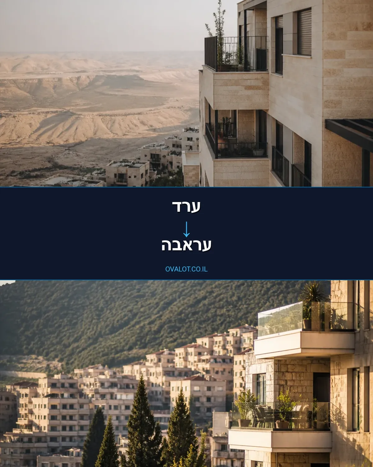 הובלות בתים פרטיים מערד לעראבה
