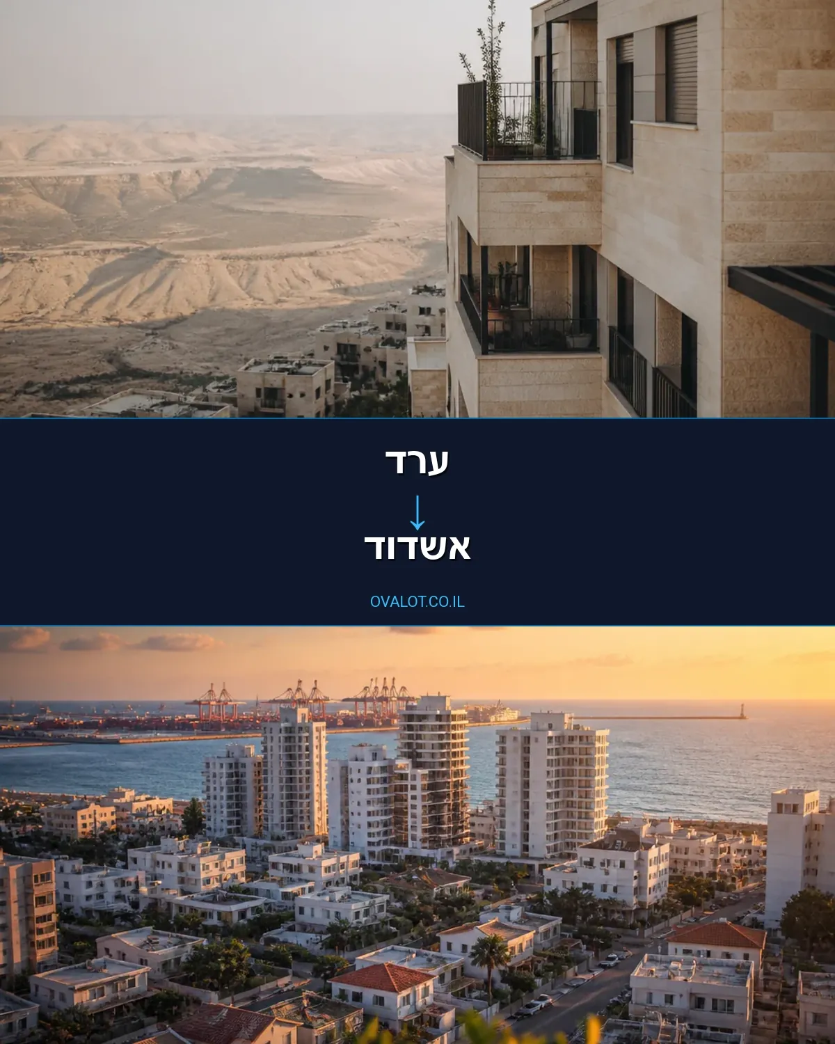 הובלות פסנתרים מערד לאשדוד