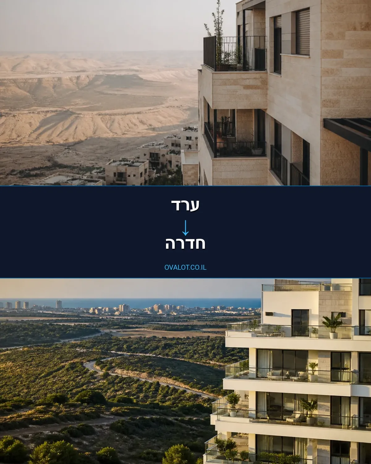 הובלות בתים פרטיים מערד לחדרה