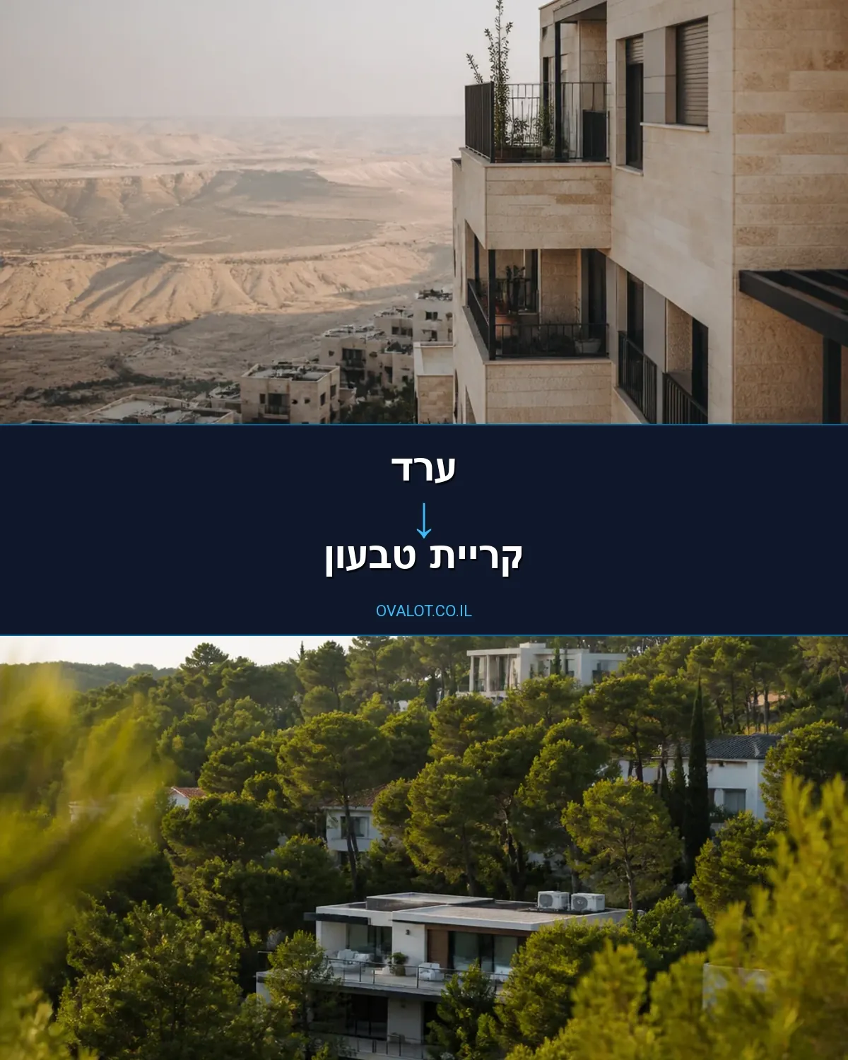 הובלות עם מעלית מערד לקריית טבעון