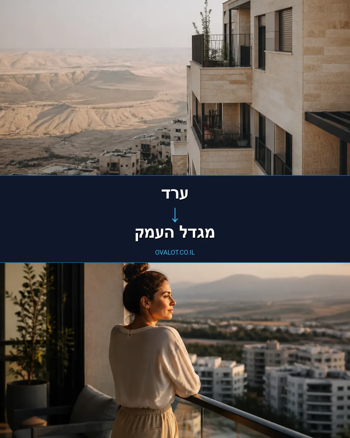 הובלות עם מנוף מערד למגדל העמק