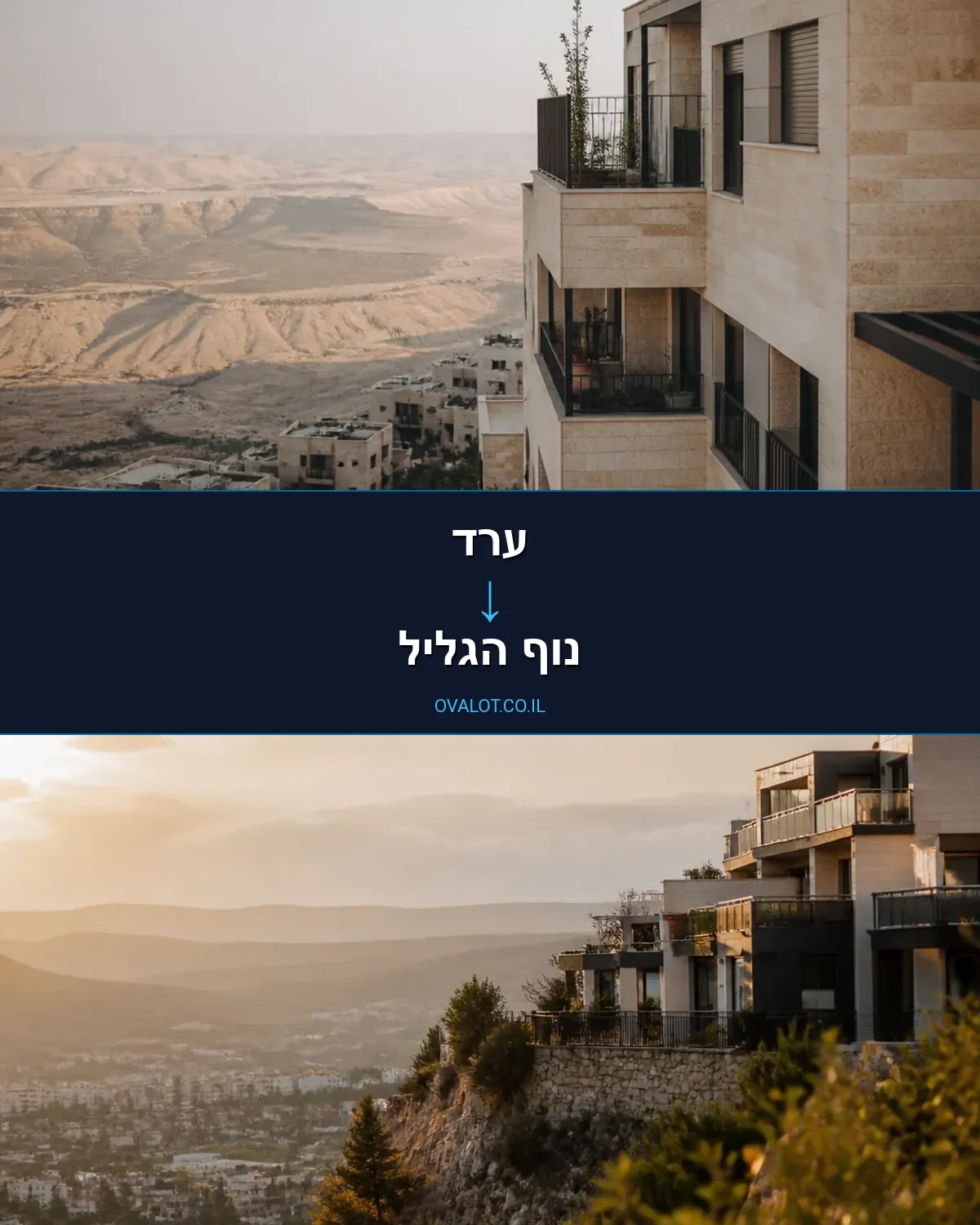 הובלות עם מנוף מערד לנוף הגליל