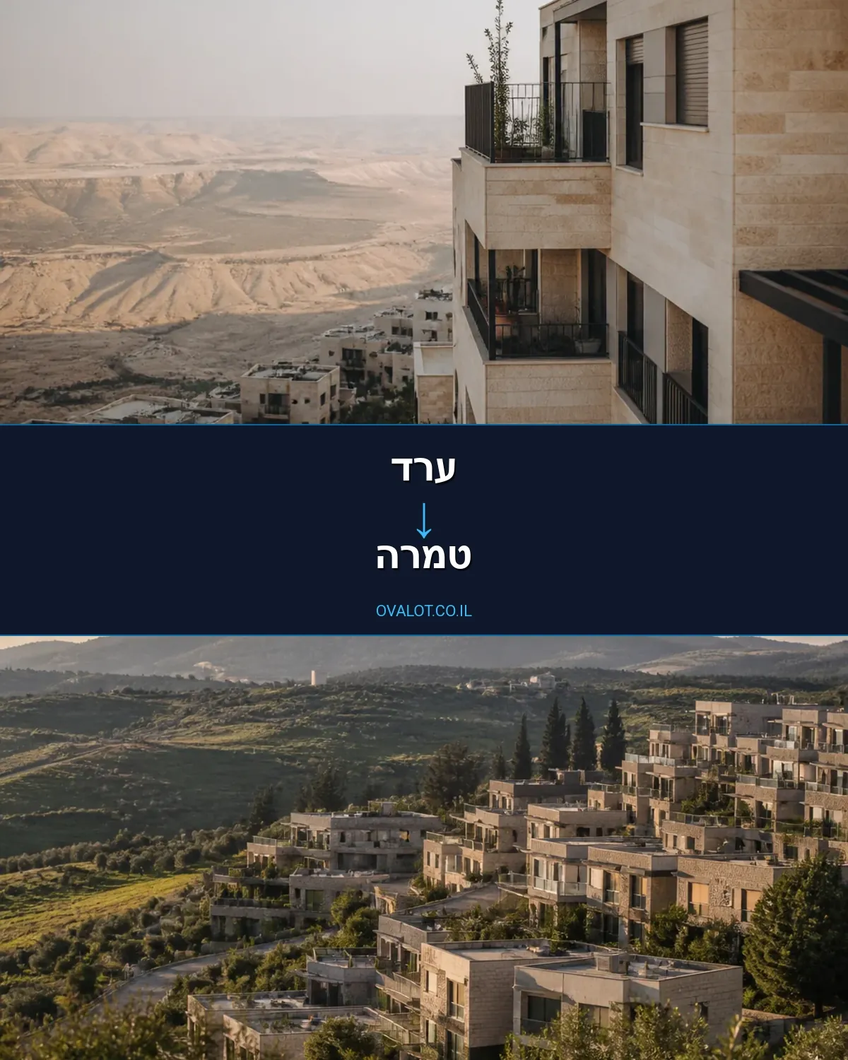 הובלות עם מעלית מערד לטמרה