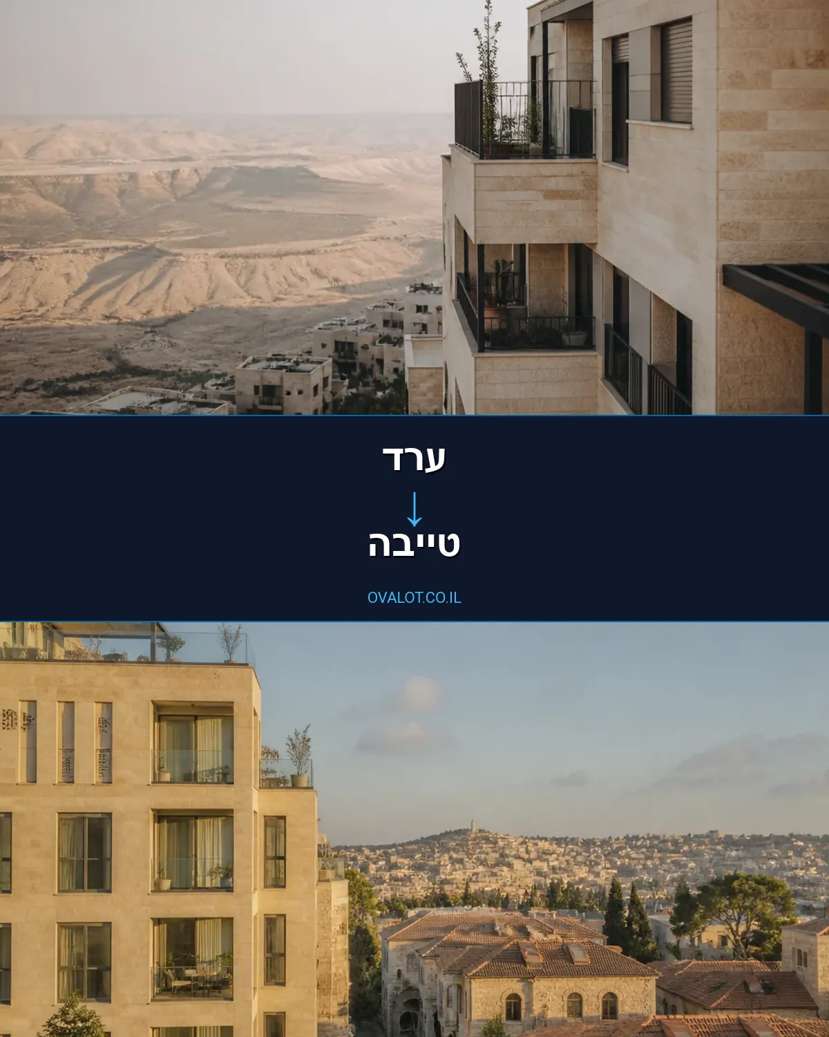הובלות עם מעלית מערד לטייבה