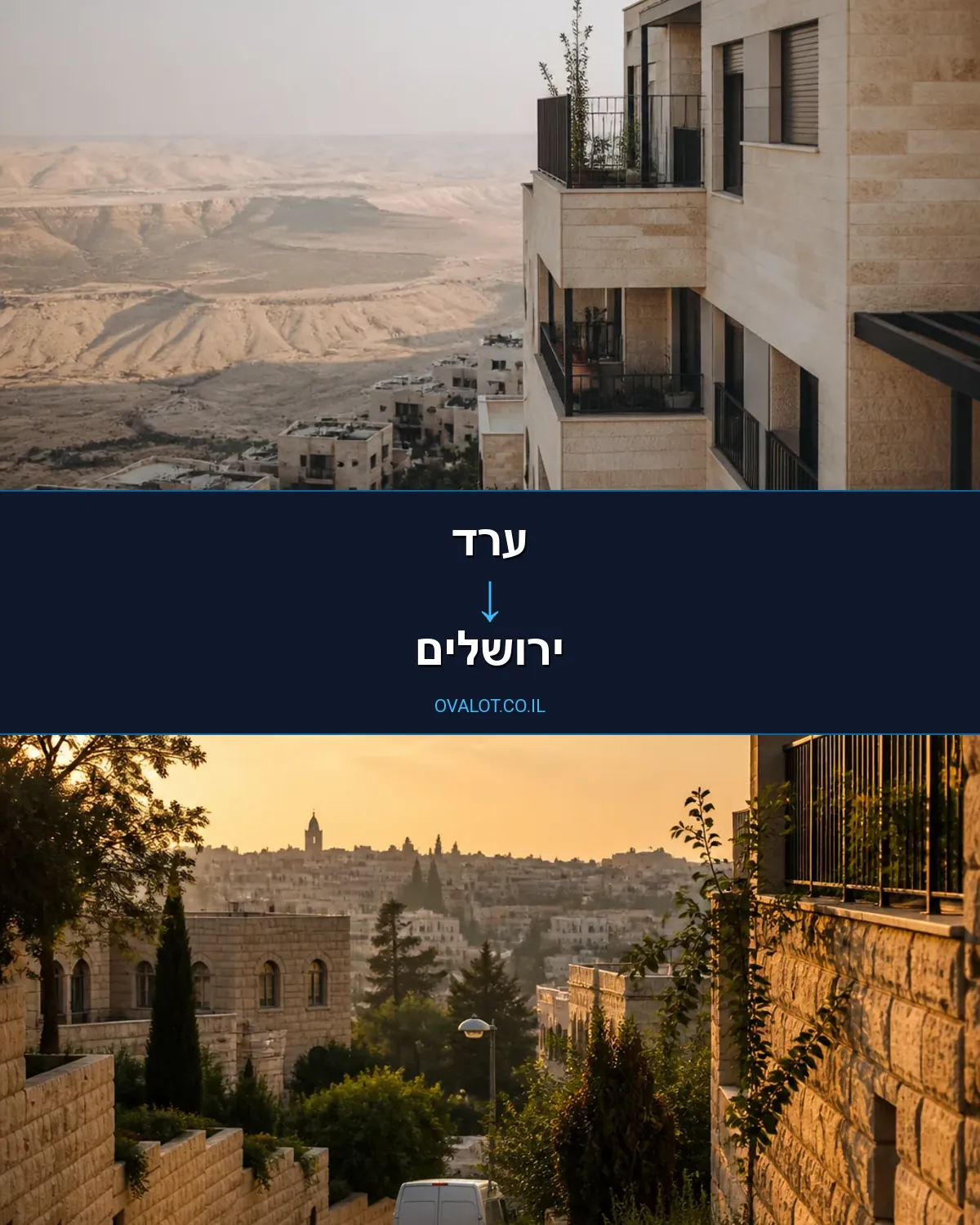 הובלות יצירות אמנות מערד לירושלים