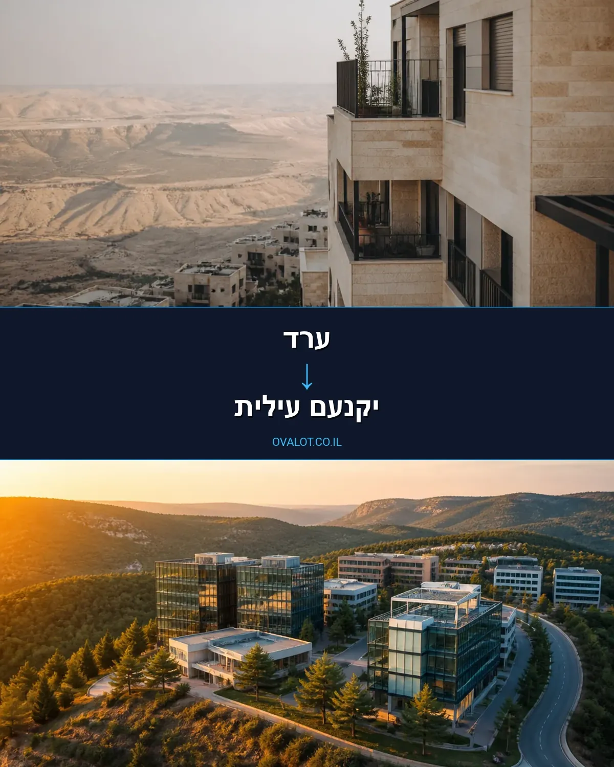 הובלות עם מנוף מערד ליקנעם עילית