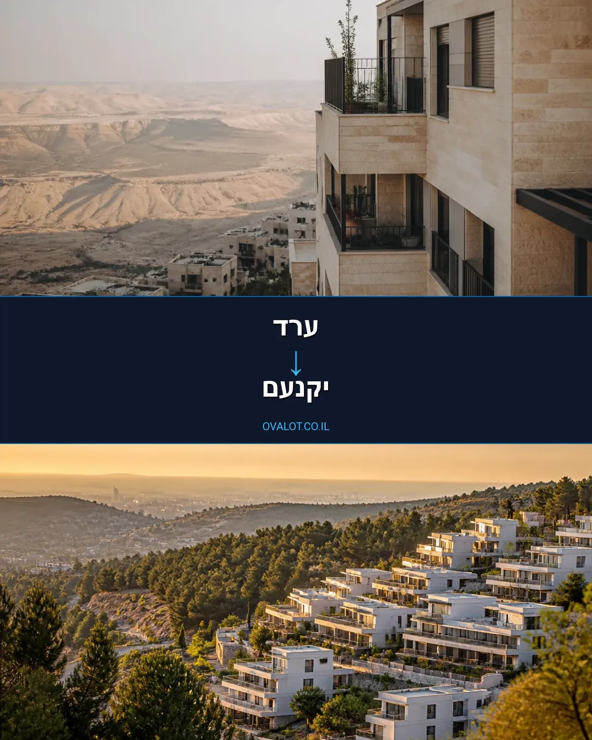 הובלות עם מנוף מערד ליקנעם