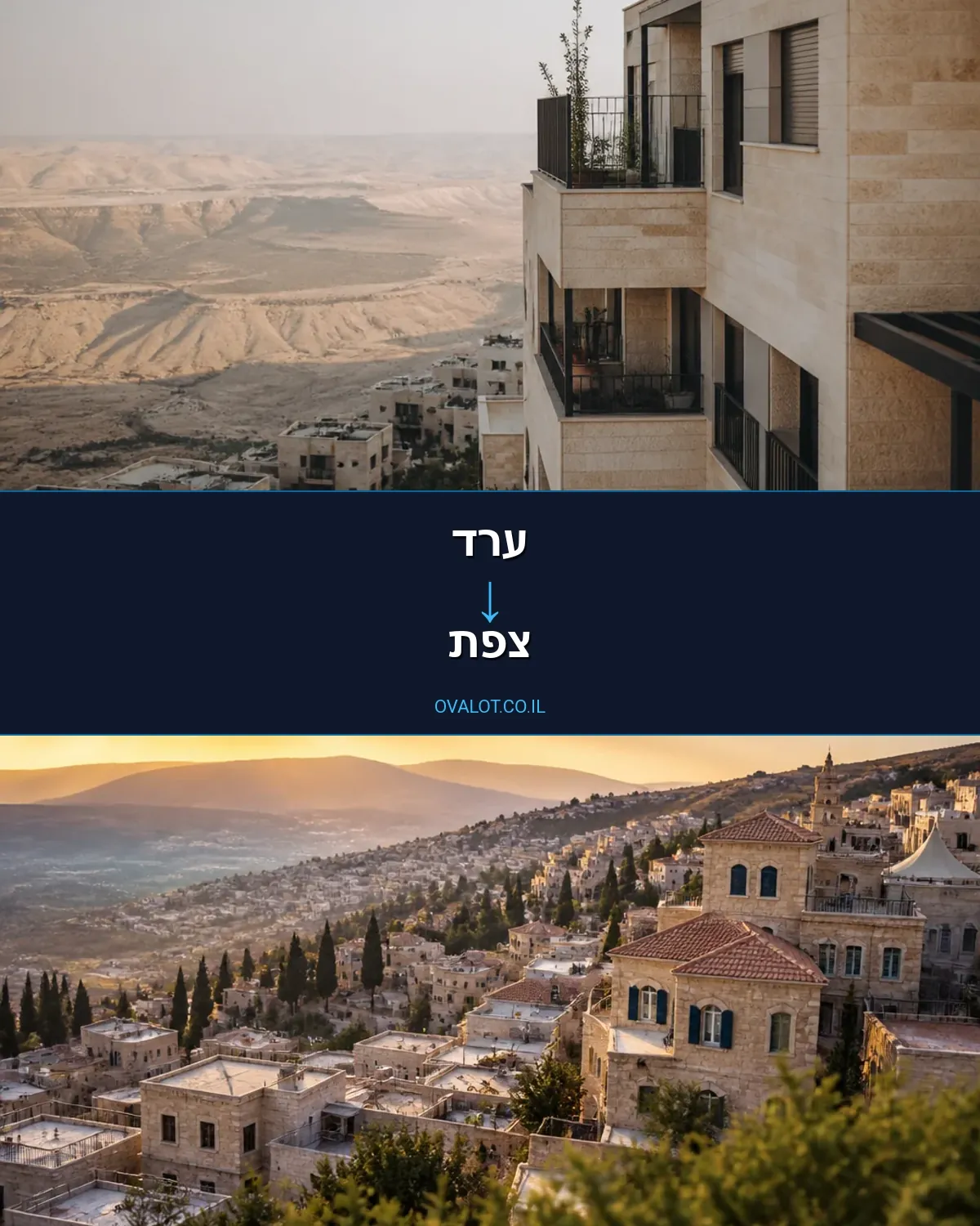 הובלות פסנתרים מערד לצפת