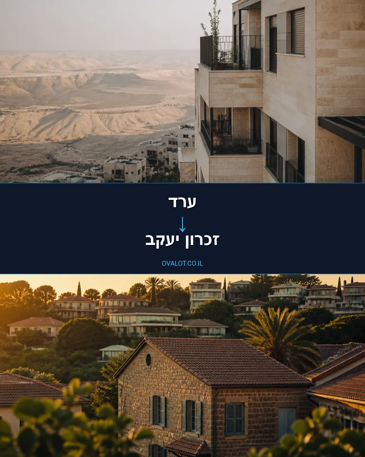הובלות עם מנוף מערד לזכרון יעקב