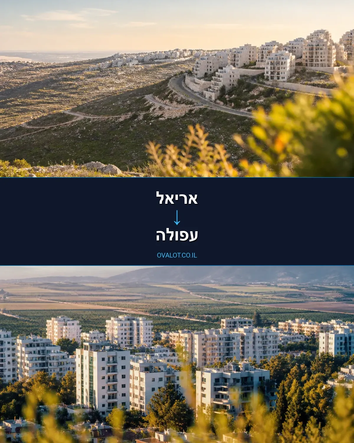 הובלות דירה מאריאל לעפולה