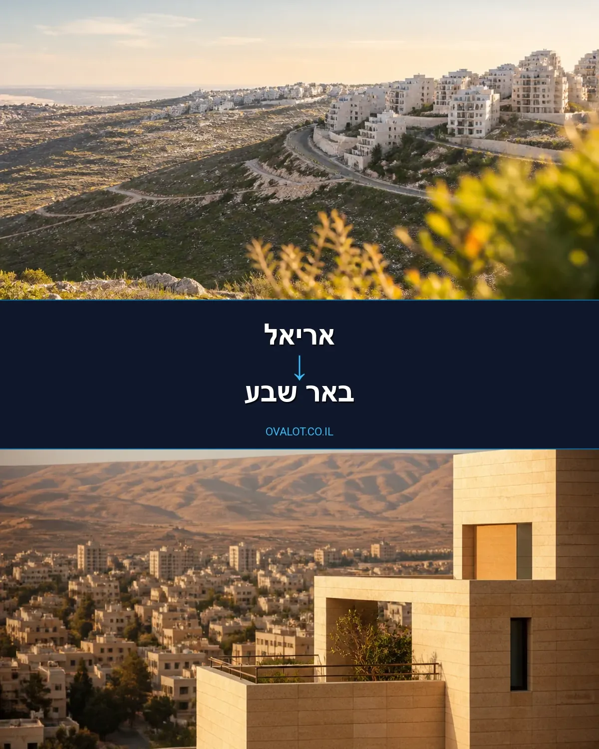 הובלות עם מנוף מאריאל לבאר שבע