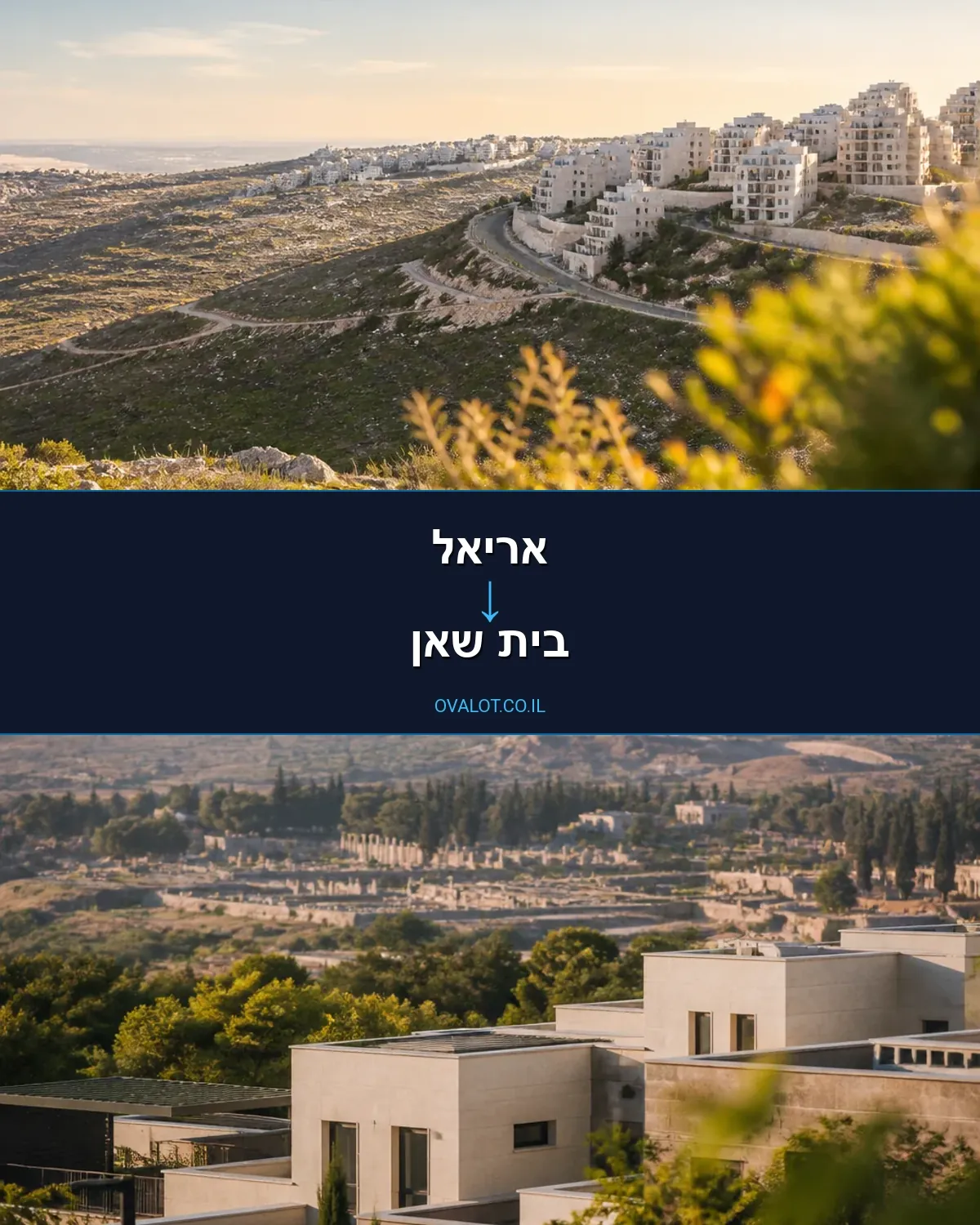 הובלות דירה מאריאל לבית שאן